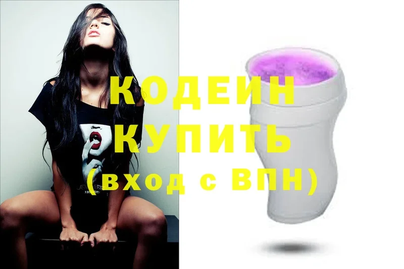 OMG ссылки  Киренск  Кодеин Purple Drank 