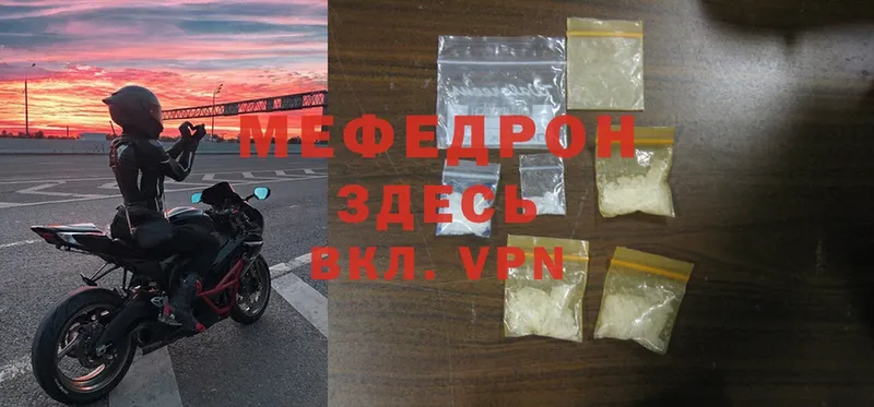 купить наркоту  Киренск  kraken маркетплейс  Мефедрон mephedrone 